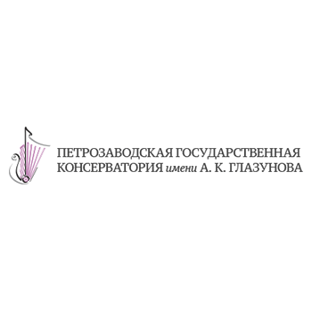 The Petrozavodsk State Glazunov Conservatoire
