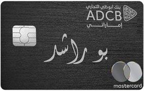 ADCB - Betaqti Credit Card (exclusively for UAE Nationals)